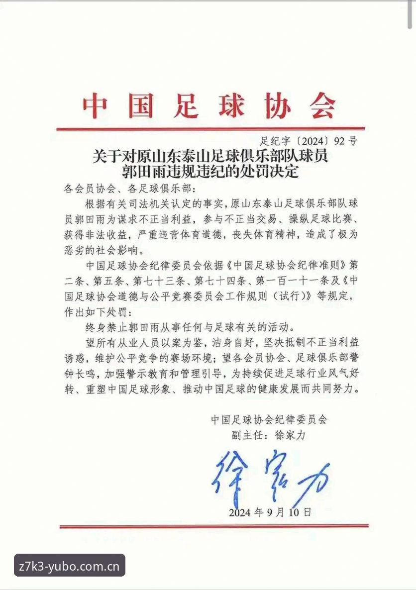 足协第三批禁足名单公布，65人受罚，中国足球的“毒瘤”何时才能清除？