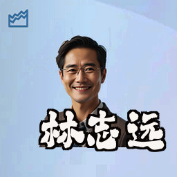 林志远